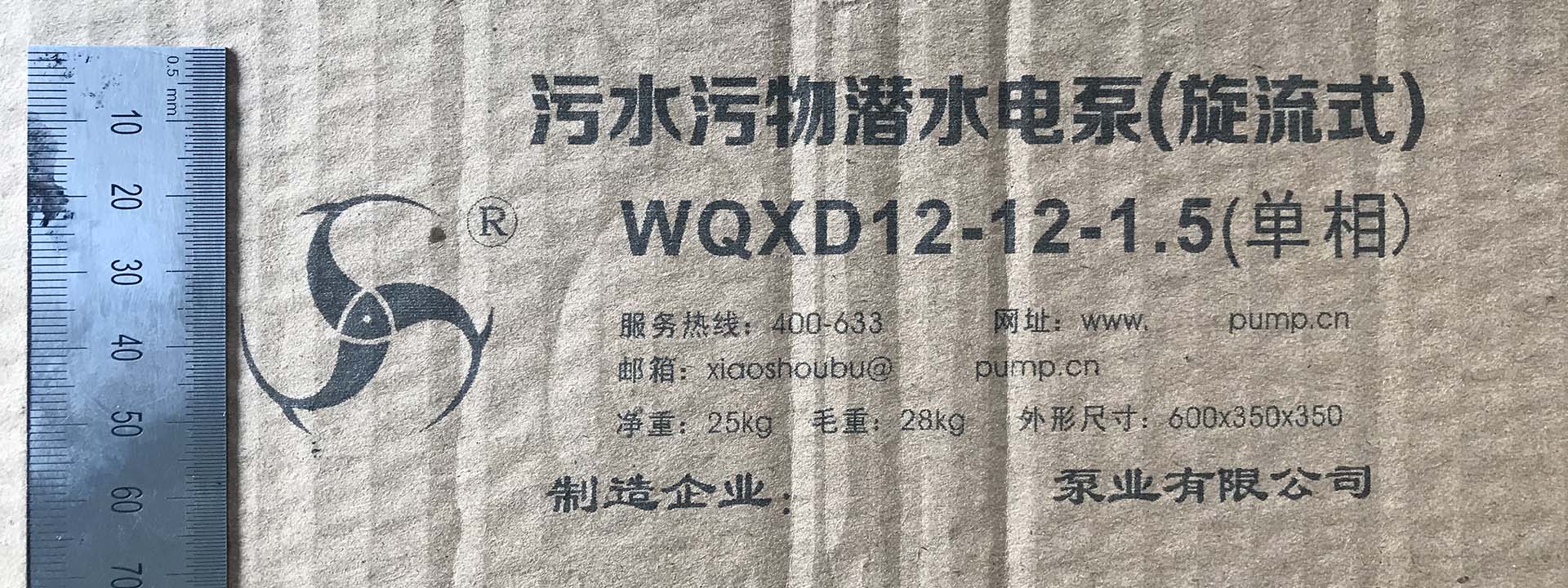 E70纸箱喷码样品图